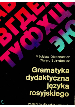Gramatyka dydaktyczna języka rosyjskiego