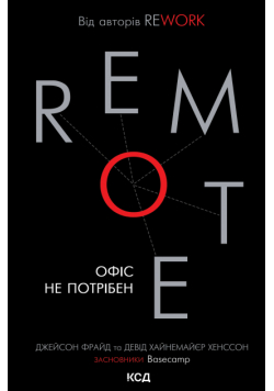 Remote. Офіс не потрібен