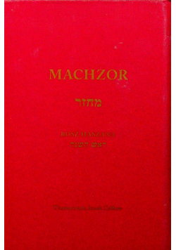 Machzor na Rosz Haszana reprint