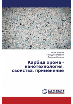 Karbid khroma - nanotekhnologiya, svoystva, primenenie