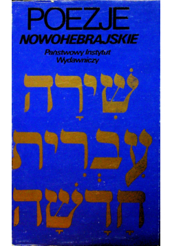 Poezje nowohebrajskie