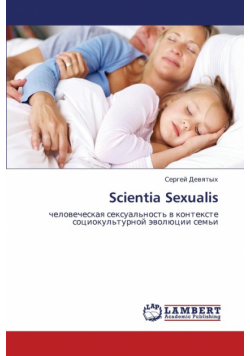 Scientia Sexualis