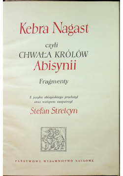 Kebra Nagast czyli chwała królów Abisynii Fragmenty