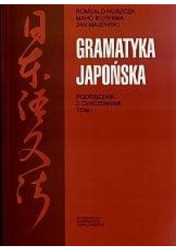 Gramatyka japońska. Podręcznik z ćwiczeniami T.1