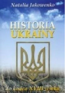 Historia Ukrainy do końca XVIII wieku