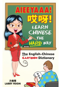 AIEEYAAA! Learn Chinese the Hard Way