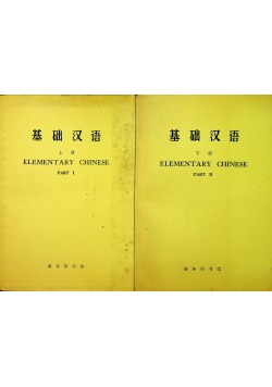 Elementary chinese tom I i II