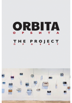 Orbita