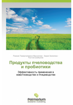 Produkty Pchelovodstva I Probiotiki