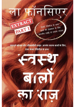 Swasth Baalon Ka Raaz Extract Part 1 (Full Color Print)