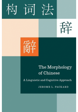 The Morphology of Chinese
