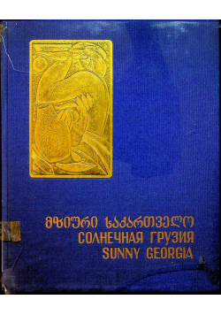 Sunny Georgia