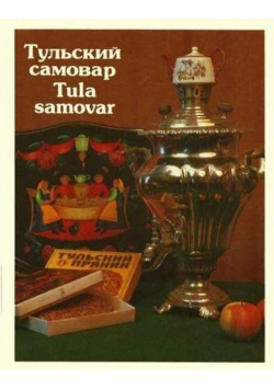 Tula samovar