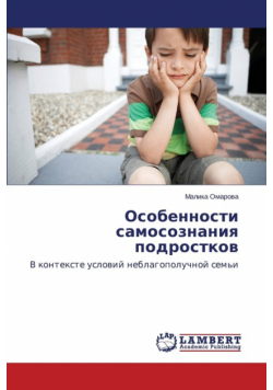 Osobennosti samosoznaniya podrostkov