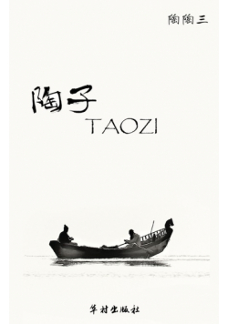 Taozi