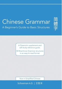 Chinese Grammar
