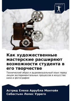 Как художественные мастерские расширяют возможности студента в его творчестве