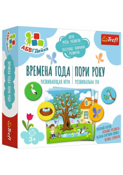 ABC Malucha - Pory roku UA TREFL