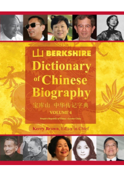 Berkshire Dictionary of Chinese Biography Volume 4 (Color PB)