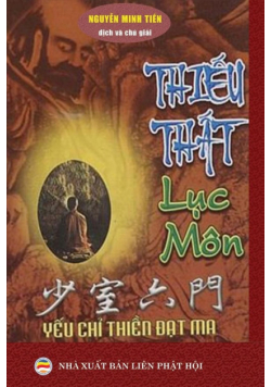 Thiếu Thất lục  môn