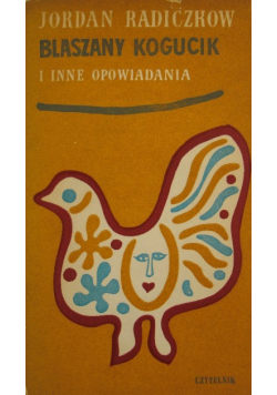 Blaszany kogucik i inne opowiadania