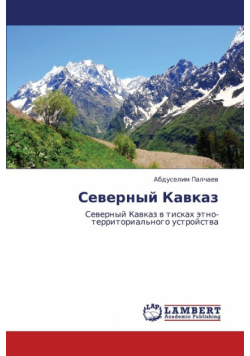 Severnyy Kavkaz