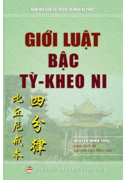 Giới luật bậc tỳ kheo ni