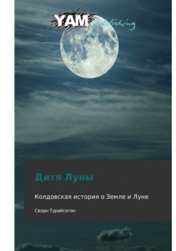 Ditya Luny