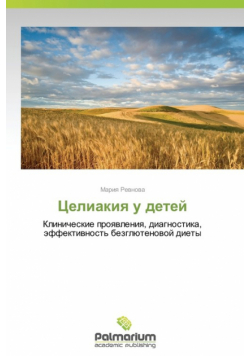 Tseliakiya U Detey