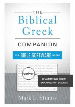 Biblical Greek Companion for Bible Software Users | Softcover
