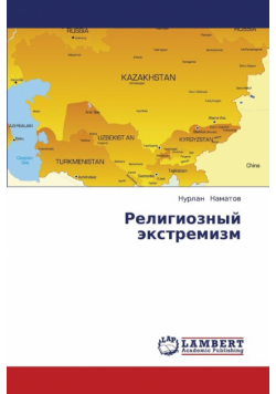 Religioznyy ekstremizm