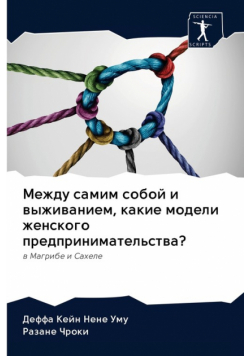 Между самим собой и выживанием, какие модели женского предпринимательства?