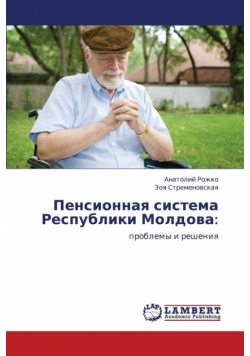 Pensionnaya Sistema Respubliki Moldova