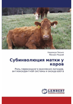 Subinvolyutsiya Matki U Korov