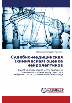 Sudebno-Meditsinskaya (Khimicheskaya) Otsenka Neyroleptikov
