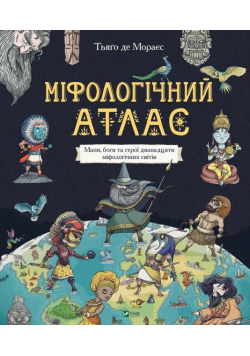 Mythological atlas w.ukraińska