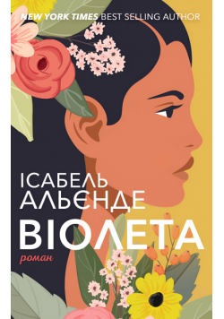 Віолета
