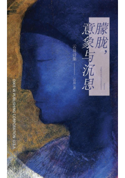 Mystery, Imagery and Contemplation