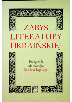 Zarys literatury ukraińskiej