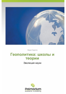 Geopolitika