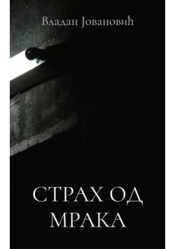 Strah od mraka