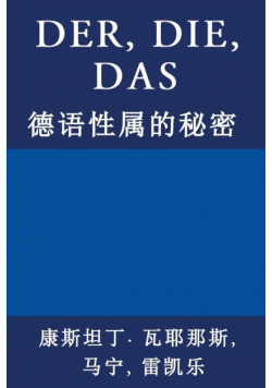Der, Die, Das