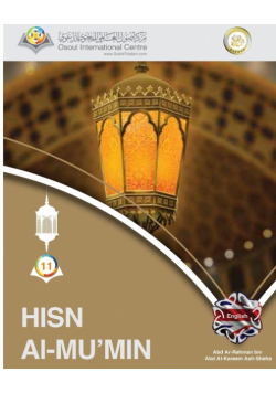 Hisn Al-Mu'min The Fortification of the Believer Softcover Edition