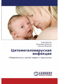 Tsitomegalovirusnaya Infektsiya