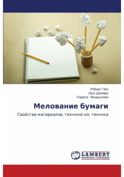 Melovanie Bumagi