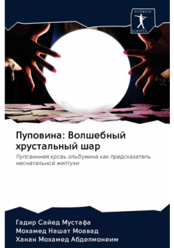 Пуповина