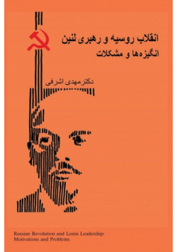 Russian Revolution and Lenin leadership