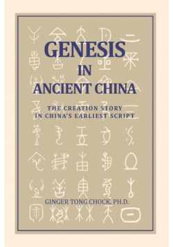 Genesis in Ancient China