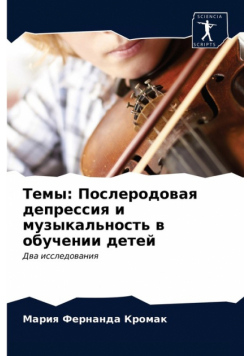Темы