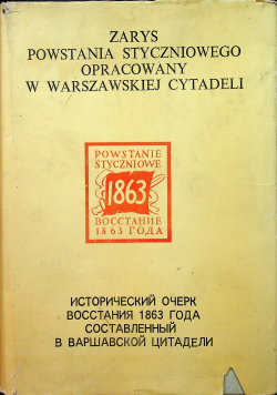 Zarys powstania styczniowego opracowany w warszawskiej cytadeli